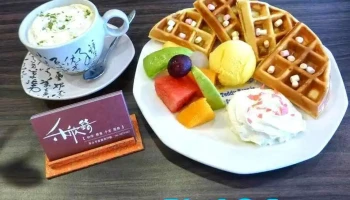 禾欣錡 - 澎湖縣馬公市 禾欣錡 - 澎湖縣馬公市