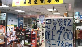 究安药局 - 雲林縣斗六市