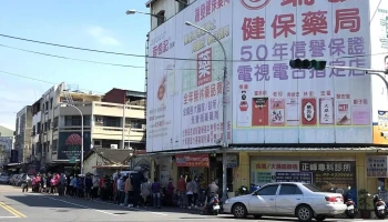 端发药局 - 632台湾雲林縣虎尾鎮林森路一段329號