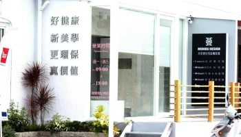 米多里住宅設備批發-超耐磨地板批發公司 - 台南市