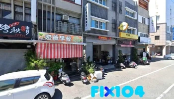 精湛药局 - 台東縣台東市
