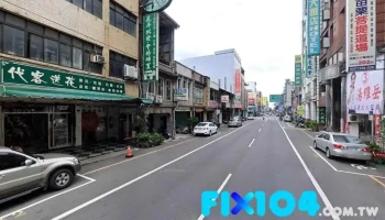 维新药局 - 苗栗縣苗栗市
