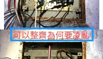 罗马水电行 - 台北市