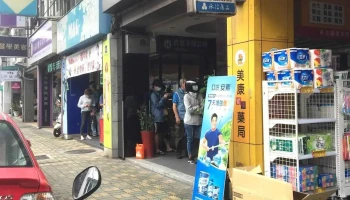 美康健保药局 台安店 - 新北市