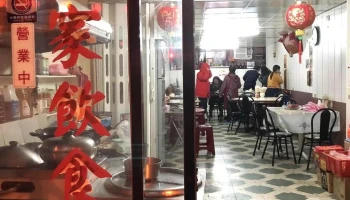 胜家小吃 - 210連江縣北竿鄉82號