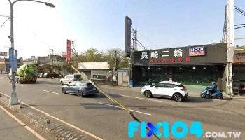 艺新装潢行 - 彰化縣彰化市