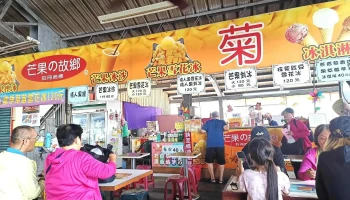 芒果の故郷-菊 - 714台湾 Tainan City, Yujing District