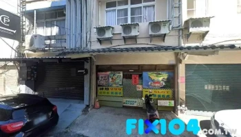 芳生药局 - 台東縣台東市