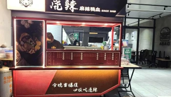 虎辣麵食俱樂部(固定公休禮拜六） - 雲林縣斗六市