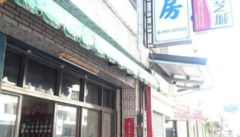 调元中药房 - 台東縣台東市