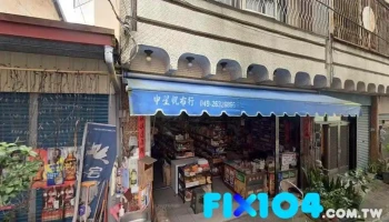 谷林商店 - 558台湾南投縣鹿谷鄉光復路131號