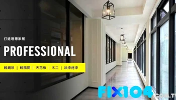 豪势工程行 - Taoyuan City, Zhongli District