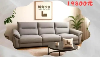 转角沙发工厂 - 桃園市