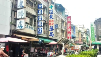 进东药局 - 屏東縣屏東市