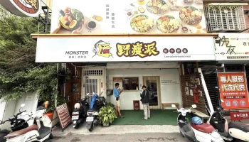 野瘦派 低卡便当-斗六总店 - 雲林縣斗六市