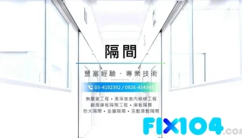 金屬庫板隔間工程 | 新天地綠能科技有限公司 | 庫板 | 無塵室工程 | 廠房隔間 | 防火工程 | 食品隔間 | 天花板 - Taoyuan City, Pingzhen District