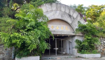 金门县卫生局药食科检验室 - 891金門縣金湖鎮正義里夏興100號之1
