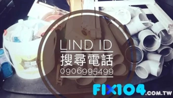 鉅富水電工程行 | 水電維修.水電安裝.衛浴設備安裝 - 彰化縣彰化市