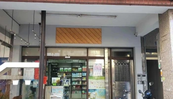 阳光药局 - 雲林縣斗六市