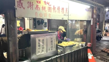 阿杏臭豆腐 - 桃園市
