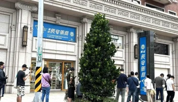 青埔辰安药局 - 桃園市