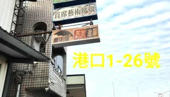 顺成铝门窗行 - 台南市