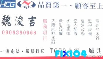 颖新水电 - 台南市