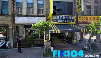 黎明健康药局 - 宜蘭縣宜蘭市