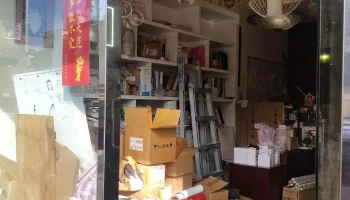 龙泰灯饰行 - 新竹市