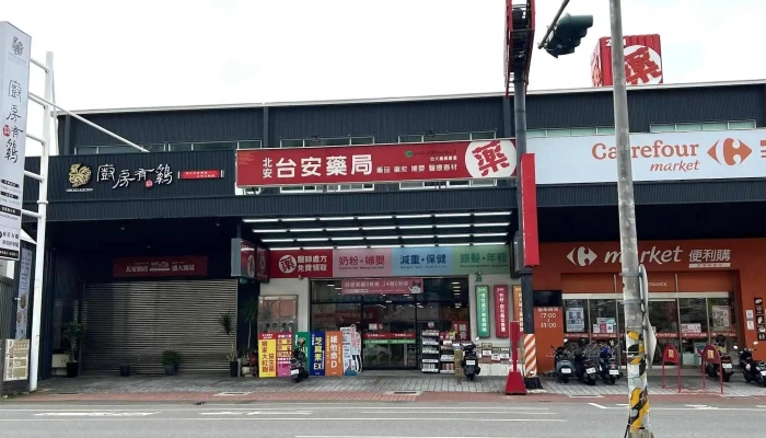 24h台安药局-北安店 - 台南市