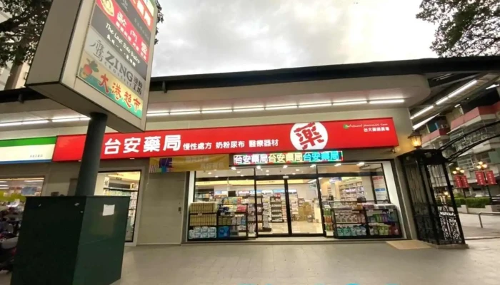 24h台安药局 高雄武庙店 - 高雄市