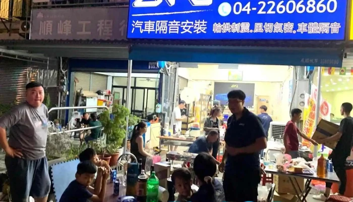 Aki 汽車隔音安裝工程 輪拱制震/全車隔音/風切氣密/隔音工程規劃 - Taichung City, South District