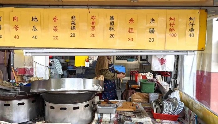 AMei Oyster Fritter - 558台湾南投縣鹿谷鄉興產路96之11號