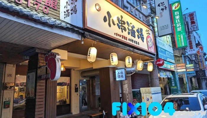 Chill桑 串燒居酒屋【8/5、8/17公休】 - 花蓮縣花蓮市