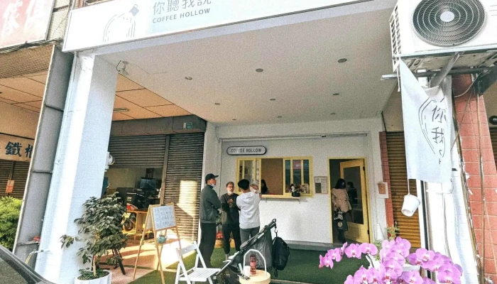 Coffee Hollow - 台南市