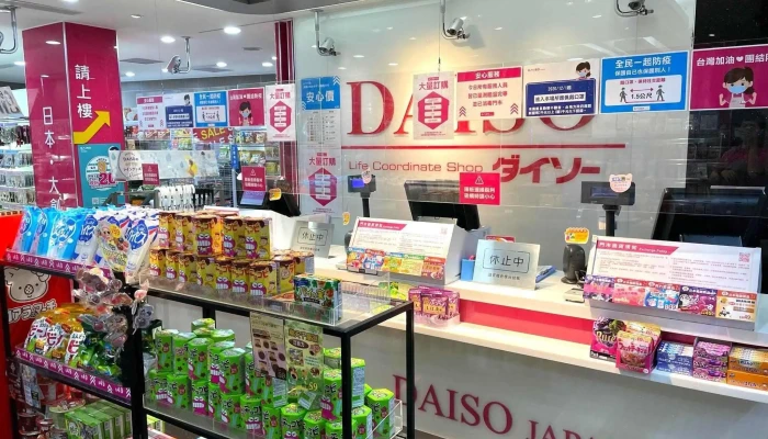 Daiso - 新北市