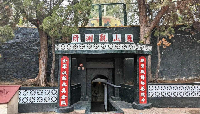 Mashan Observation Post - Kinmen County, Jinsha Township