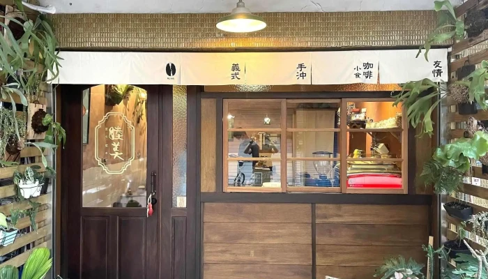 Mu Mei Cafe - 台南市