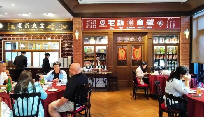 Old New Taiwanese Cuisine (Jiuru 2nd Road) - 高雄市