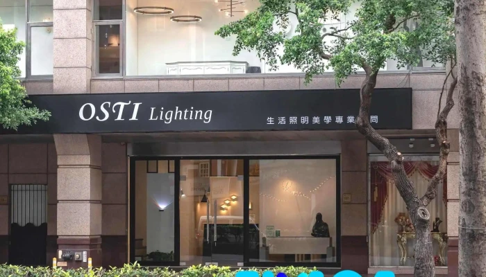 Osti Lighting | 歐斯堤照明 專營歐洲進口燈飾 桃園總店 - 桃園市