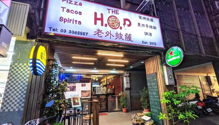 The H.o.p. /老外披薩 - 桃園市