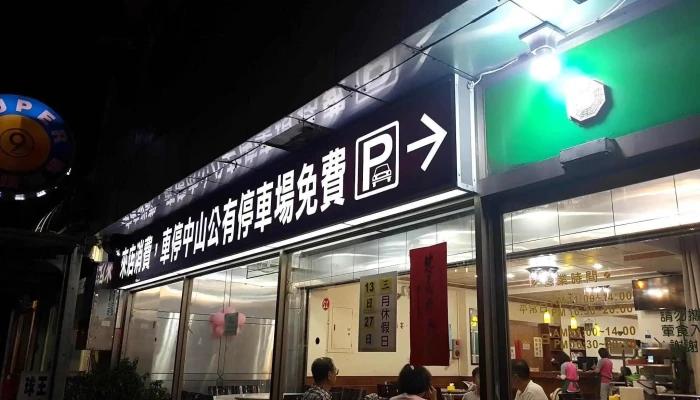 Yifan Vegetarian Food - 雲林縣斗六市