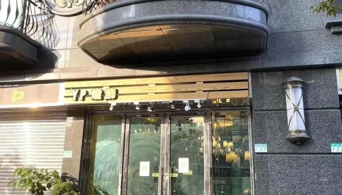 Yp灯饰工厂批发零售-士林店 - 台北市