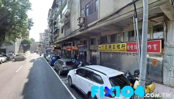 一丁裝潢工程行 - 台北市
