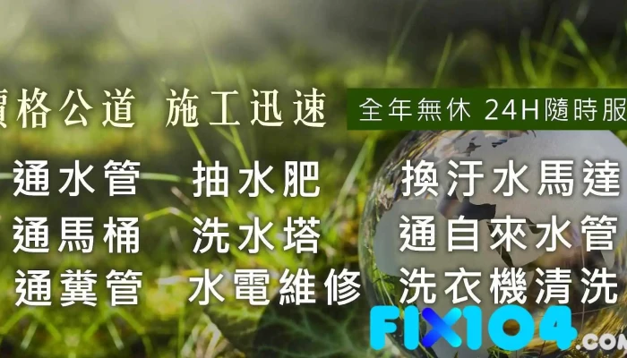 一成水电卫生行 - 台北市