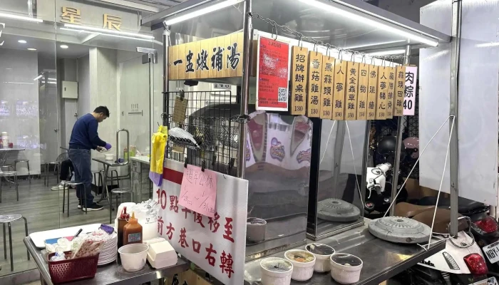 一盅炖补汤 - 嘉義市 一盅炖补汤 - 嘉義市