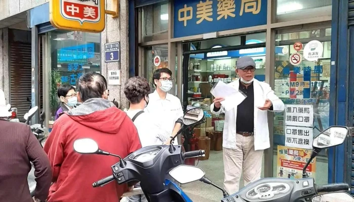 中美药局 - 新竹市