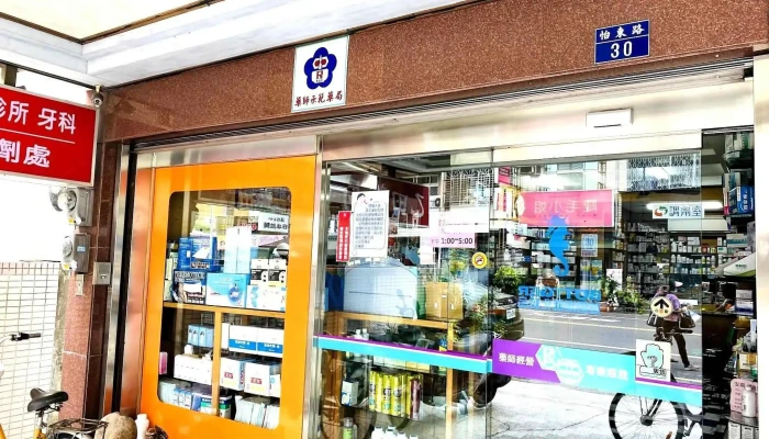 乙田药局 - 台南市