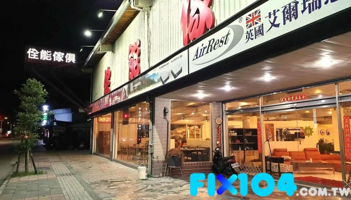 佺能企业社 - 花蓮縣花蓮市