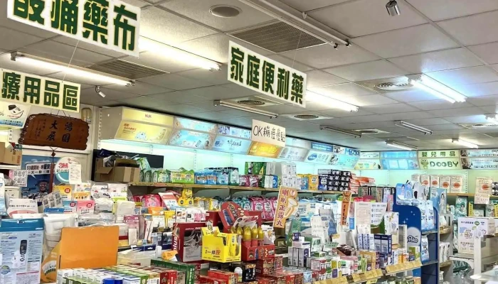 保生药局中正店 - 928台湾屏東縣東港鎮中正路一段130號